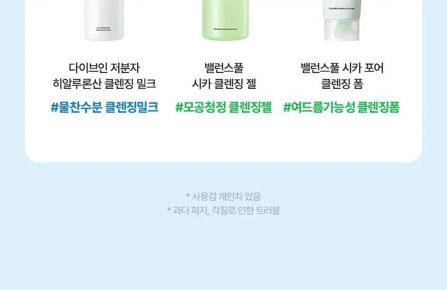 [NEW] 토리든 다이브인 저분자 히알루론산 클렌징밀크 200ml (+클렌징폼 30ml) 상세페이지 42